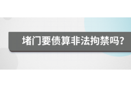 靖江讨债公司成功追回消防工程公司欠款108万成功案例